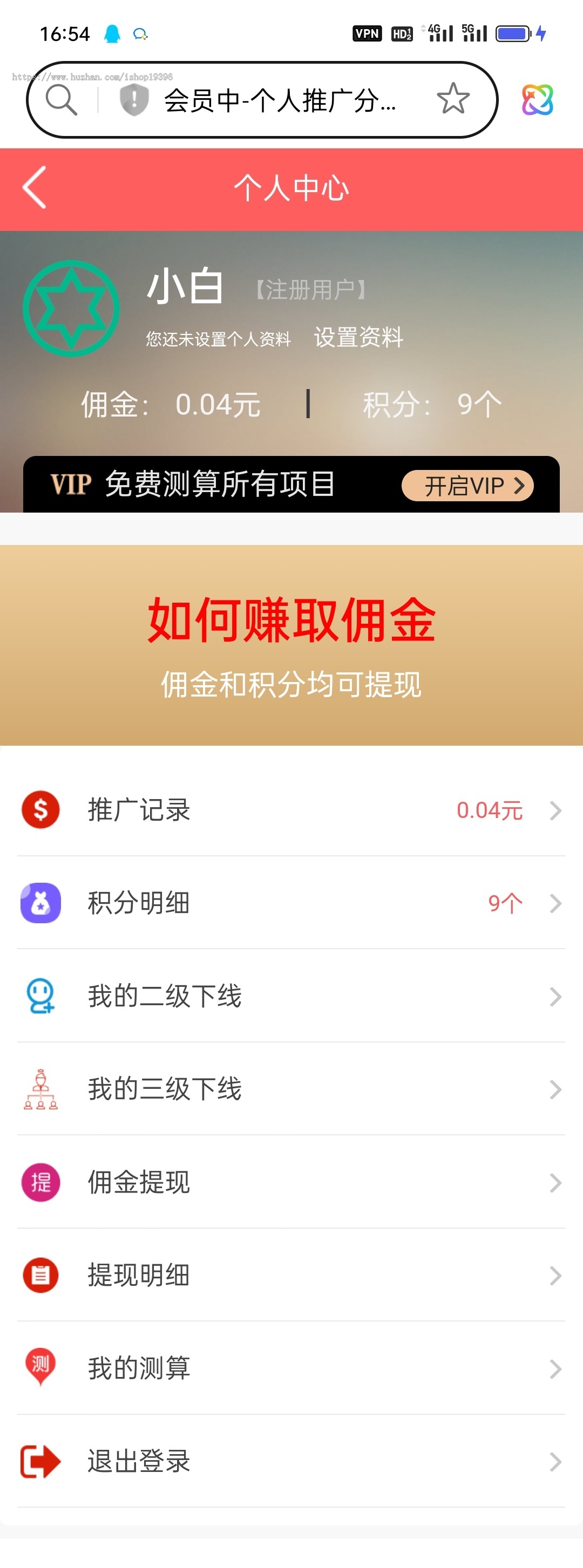 2026马年运势姻缘算命宝宝起名塔罗风水测算周易占卜八字测算源码付费测算