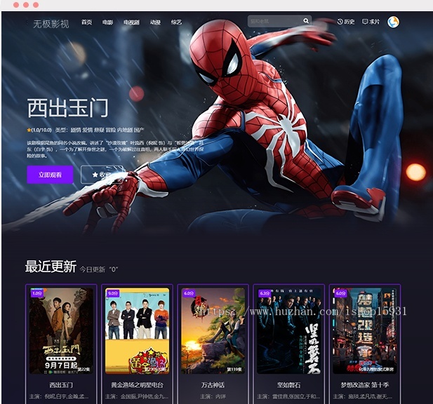 苹果CMSv10模板年轻时尚炫酷干净简约系UI带手机端