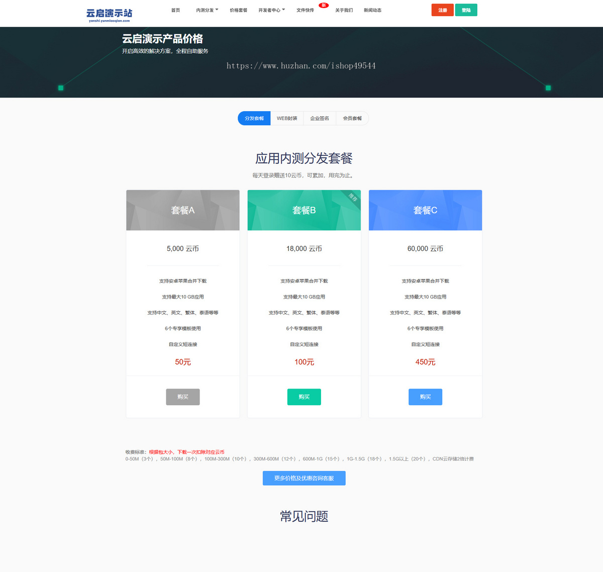 2026新版app封装系统安卓app打包H5封装打包源码ios苹果绿标免签APP分发下载