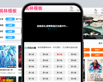 t13白色西瓜影院风格X站H站风格大气手机PC电脑自适应模板苹果CMSV10模板