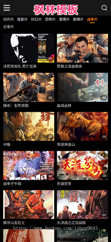 t11黑色高端大气X站H站风格大气手机PC电脑自适应模板苹果CMSV10模板