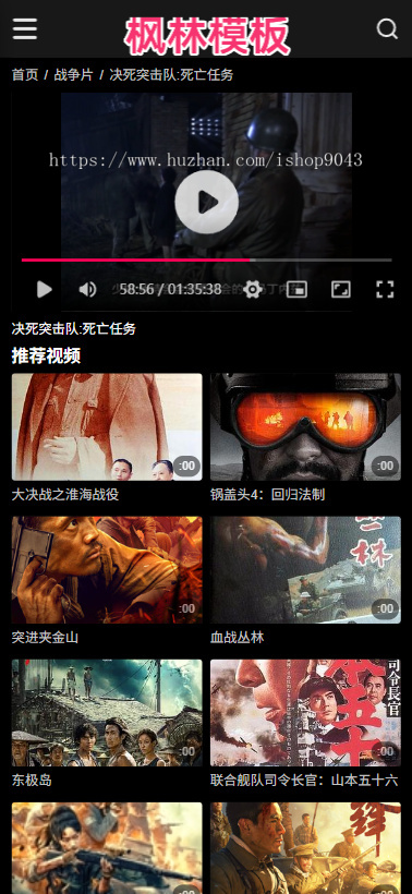 t11黑色高端大气X站H站风格大气手机PC电脑自适应模板苹果CMSV10模板