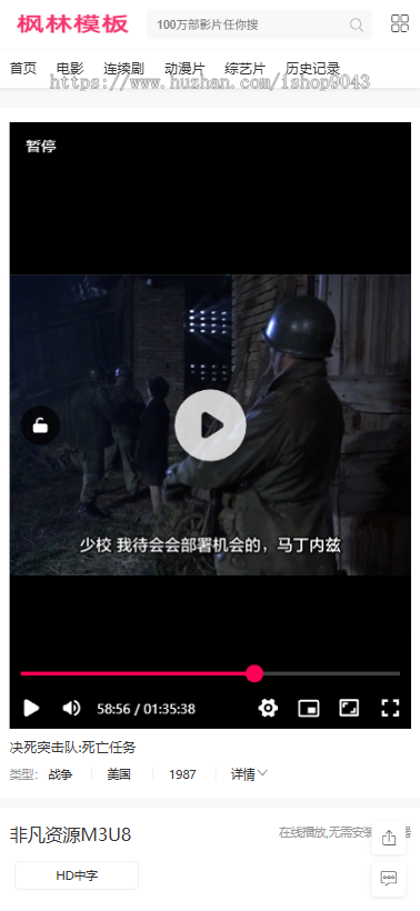 t6简洁纯白高端干净大气手机PC电脑自适应模板苹果CMSv10模板