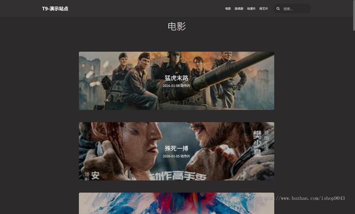 t9简洁纯黑列表X站H站风格大气手机PC电脑自适应模板苹果CMSV10模板