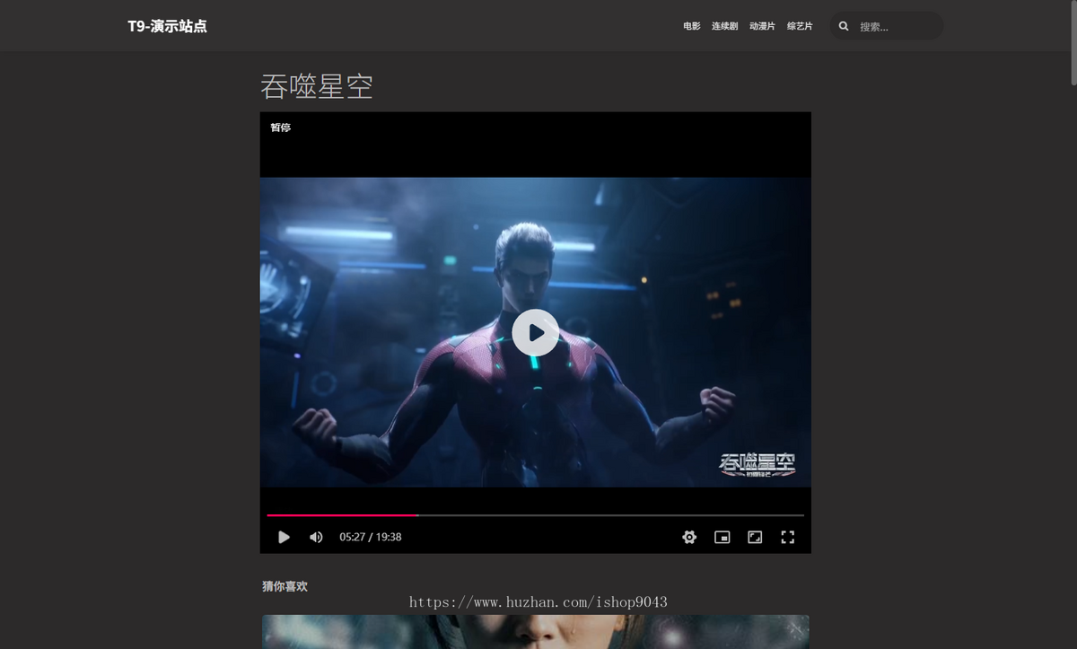 t9简洁纯黑列表X站H站风格大气手机PC电脑自适应模板苹果CMSV10模板