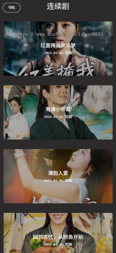 t9简洁纯黑列表X站H站风格大气手机PC电脑自适应模板苹果CMSV10模板