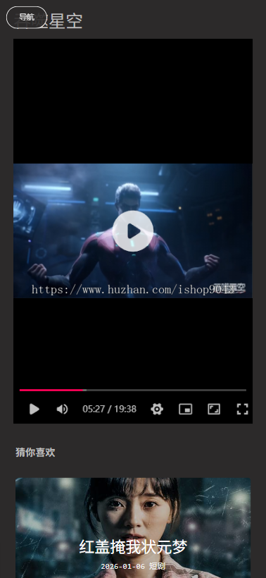 t9简洁纯黑列表X站H站风格大气手机PC电脑自适应模板苹果CMSV10模板