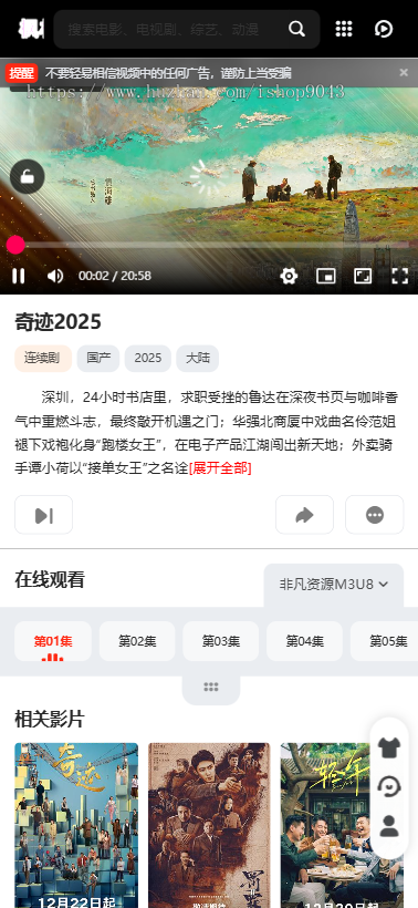 t8纯白精美高端大气电影站手机PC电脑自适应模板苹果CMSV10模板