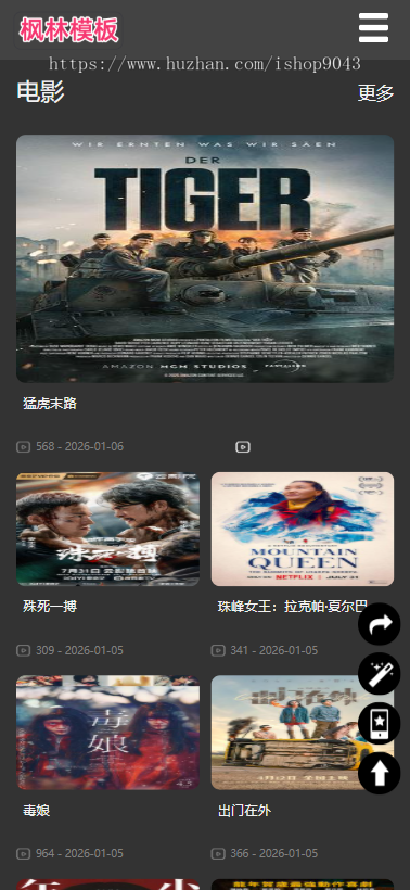 t4纯黑色大气手机PC电脑自适应模板苹果CMSV10模板