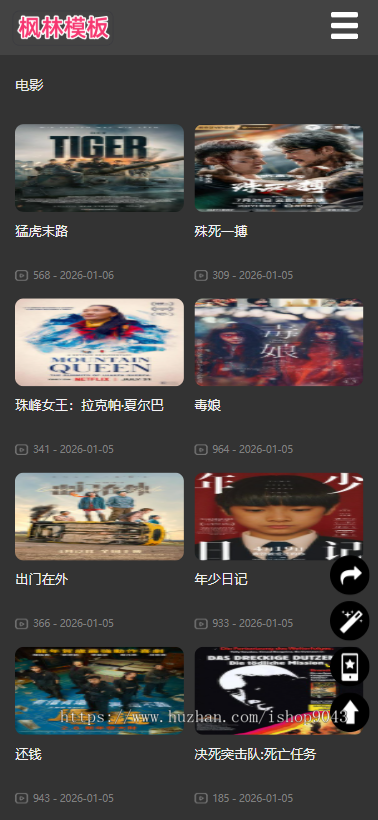 t4纯黑色大气手机PC电脑自适应模板苹果CMSV10模板