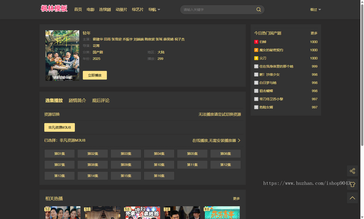 t7简洁黑色高端大气手机PC电脑自适应模板通用型苹果CMSV10模板