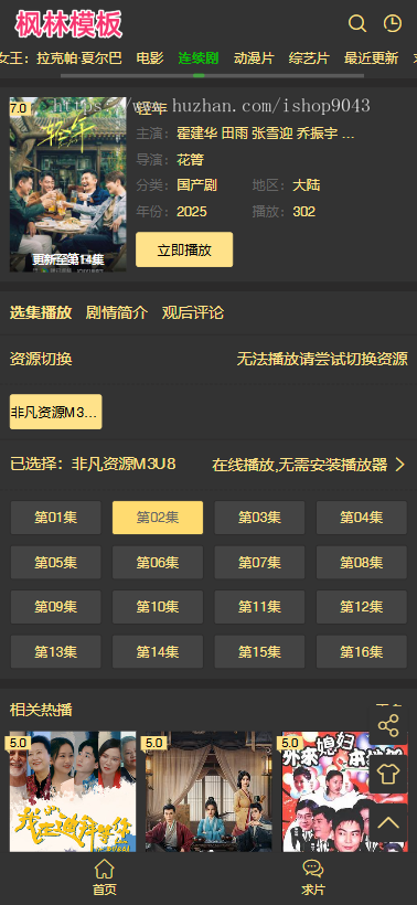 t7简洁黑色高端大气手机PC电脑自适应模板通用型苹果CMSV10模板