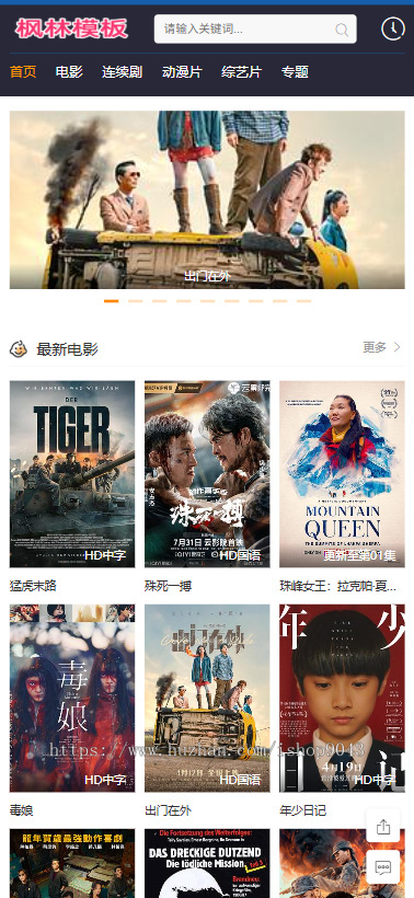 t3黑色高端大气影视网站手机PC电脑自适应模板苹果CMSV10模板