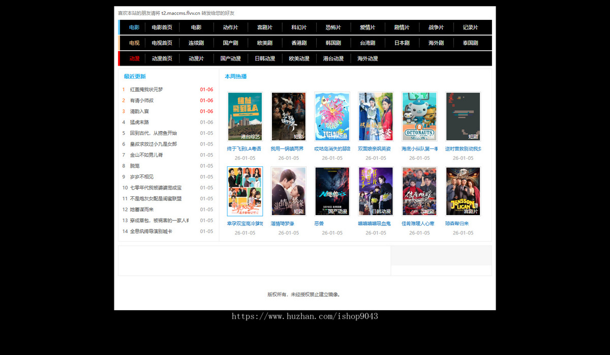 t2黑色高端电影站pc电脑端模板苹果CMSV10模板