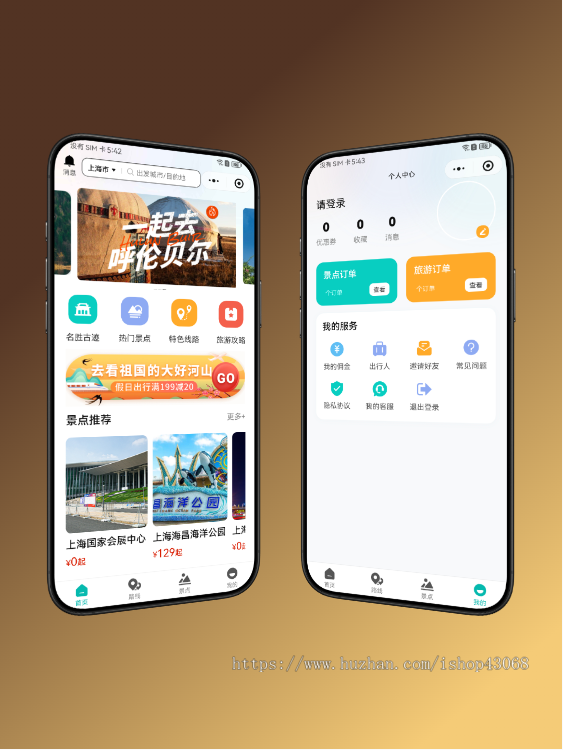旅游小程序在线预约同城旅游周边游线路攻略app系统源码同城吃喝玩乐社区团购小程序H5