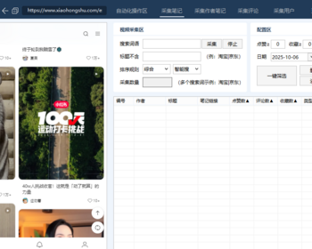 抖快红截流获客软件降本增效多矩阵多平台精准获客