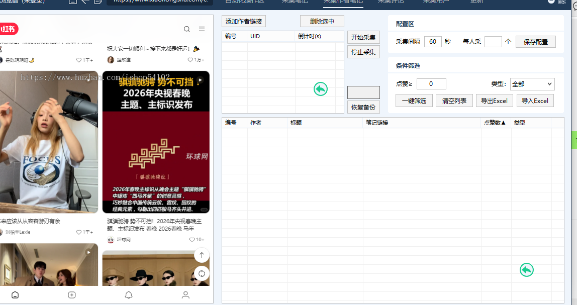 抖快红截流获客软件降本增效多矩阵多平台精准获客
