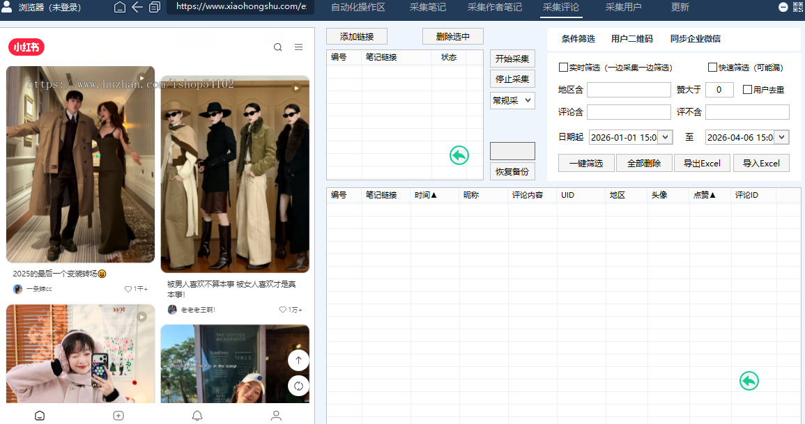 抖快红截流获客软件降本增效多矩阵多平台精准获客