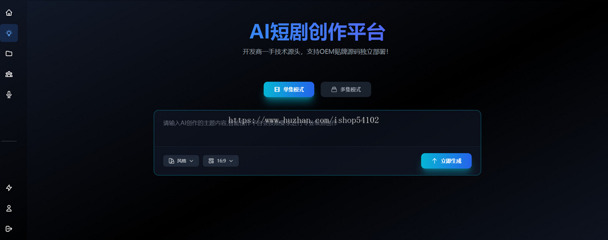 ai视频制作企业产品宣传片动画动漫生成文旅创意视频广告视频定制