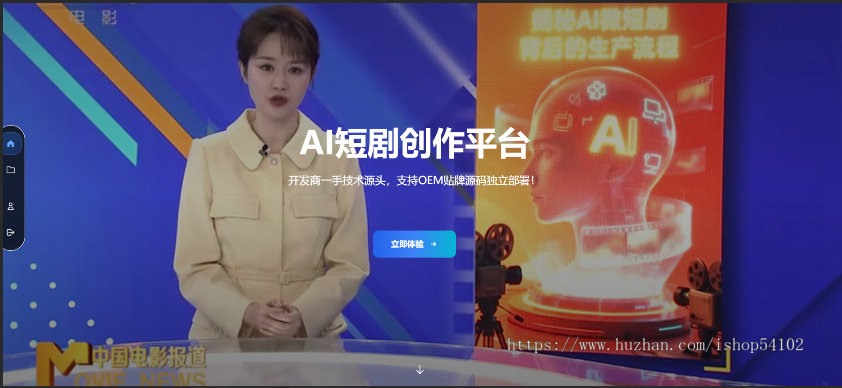 ai视频制作企业产品宣传片动画动漫生成文旅创意视频广告视频定制