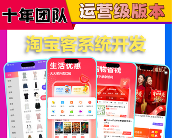 外卖会员卡app小程序开发聚合美团饿了么京东平台源码搭建淘宝客CPS分销推广返利系统h5