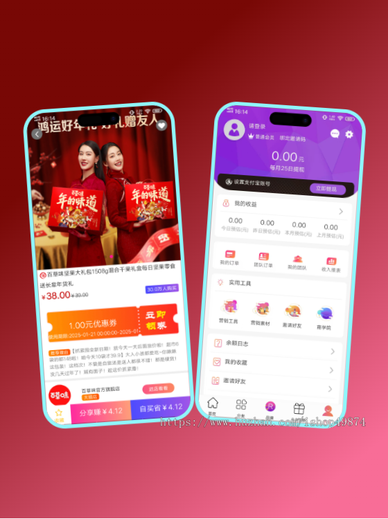 外卖会员卡app小程序开发聚合美团饿了么京东平台源码搭建淘宝客CPS分销推广返利系统h5