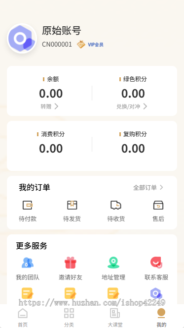 商城直销app软件定制新零售开发海外代购商城新零售多商户直销分销拼团系统源码