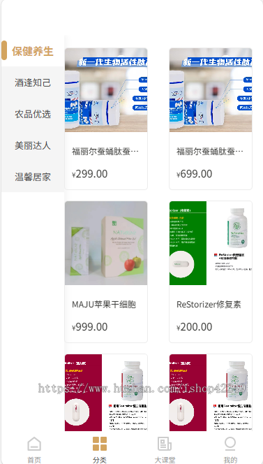商城直销app软件定制新零售开发海外代购商城新零售多商户直销分销拼团系统源码
