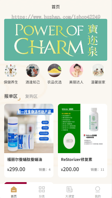 商城直销app软件定制新零售开发海外代购商城新零售多商户直销分销拼团系统源码
