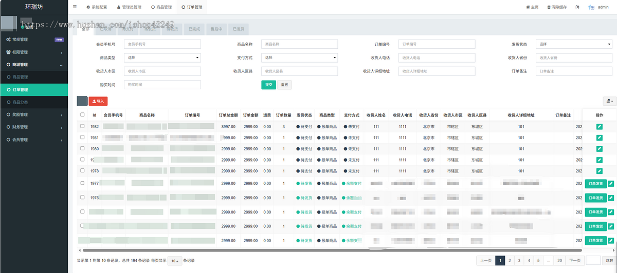 商城直销app软件定制新零售开发海外代购商城新零售多商户直销分销拼团系统源码
