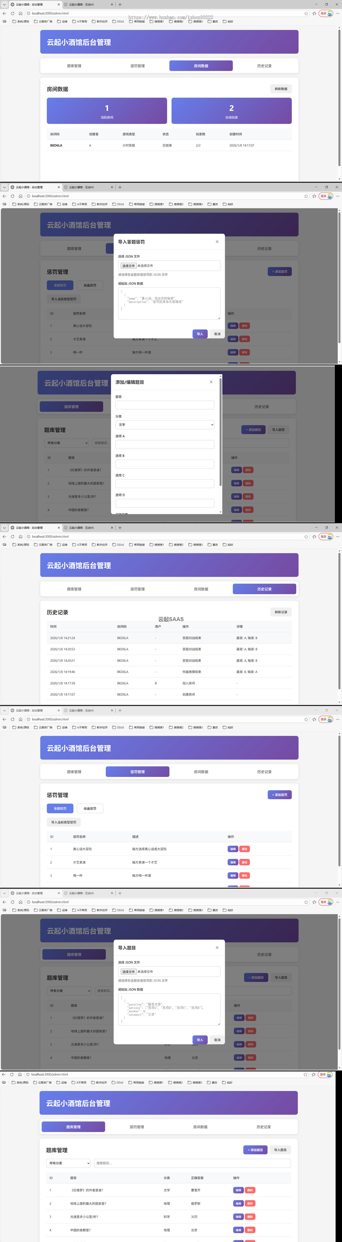 你画我猜计时答题对战房间酒馆互动神器H5开源