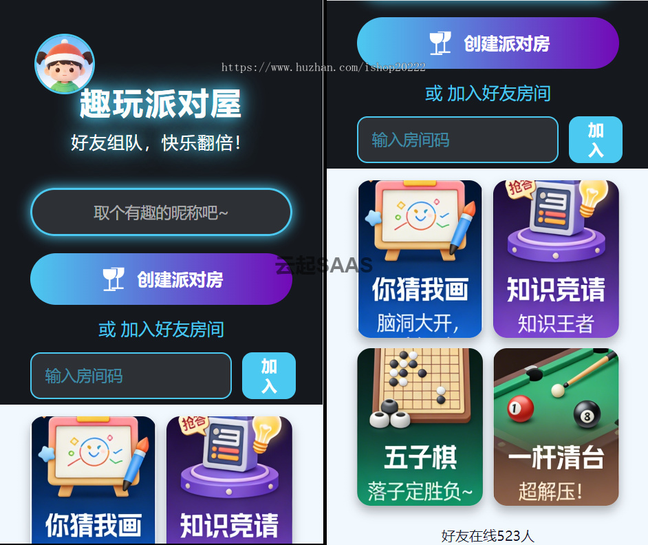 你画我猜计时答题对战房间酒馆互动神器H5开源