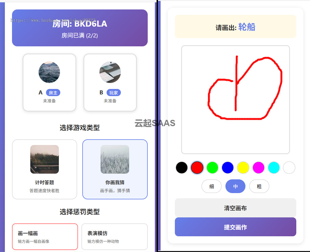 你画我猜计时答题对战房间酒馆互动神器H5开源