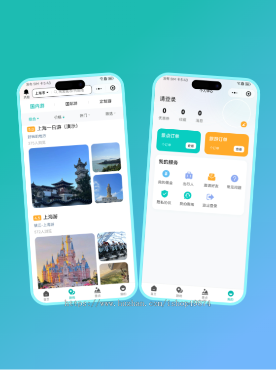 旅游景点路线预订购票旅行线上预约小程序H5软件开发同城旅游路线攻略app系统源码搭建