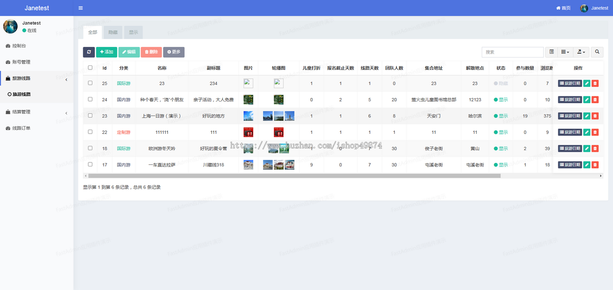 旅游景点路线预订购票旅行线上预约小程序H5软件开发同城旅游路线攻略app系统源码搭建