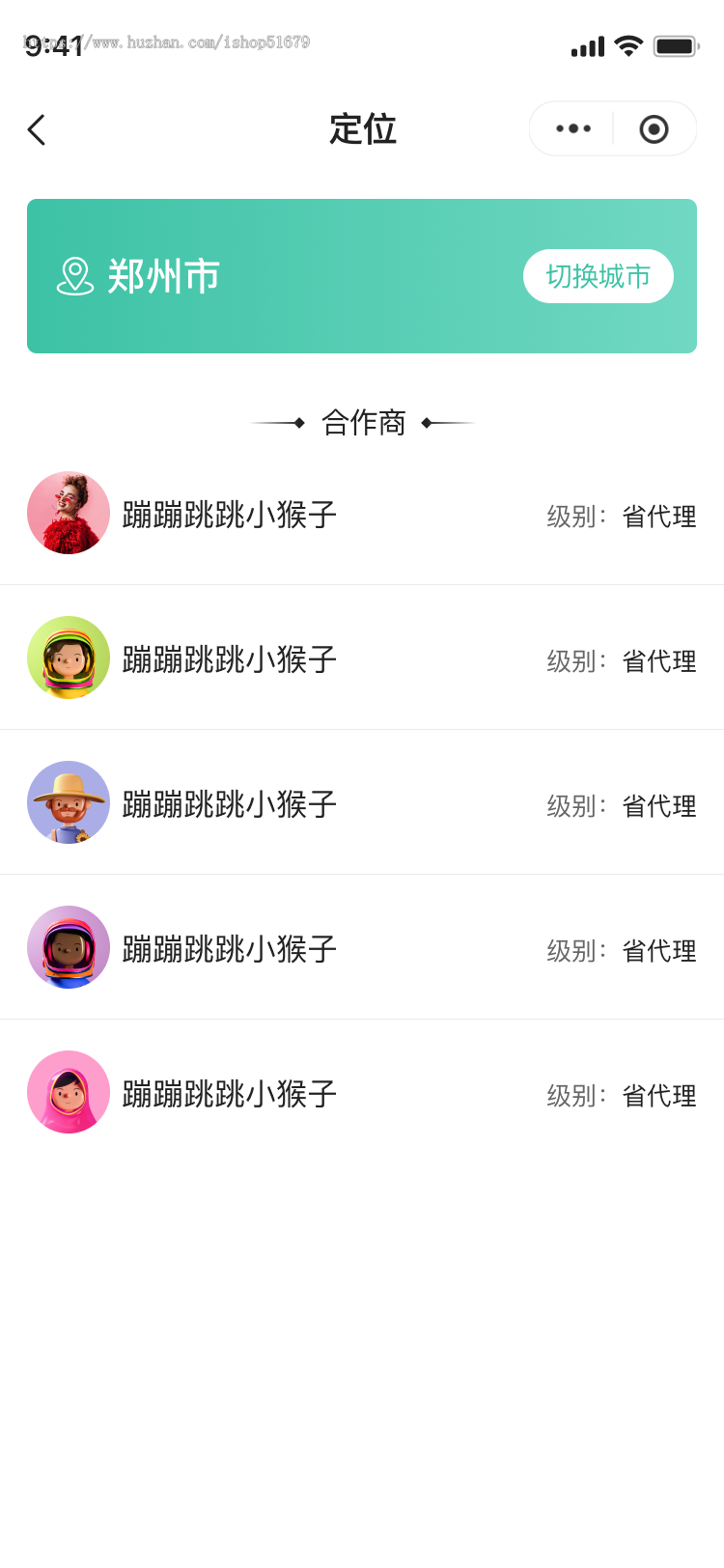 分销商城小程序系统源码