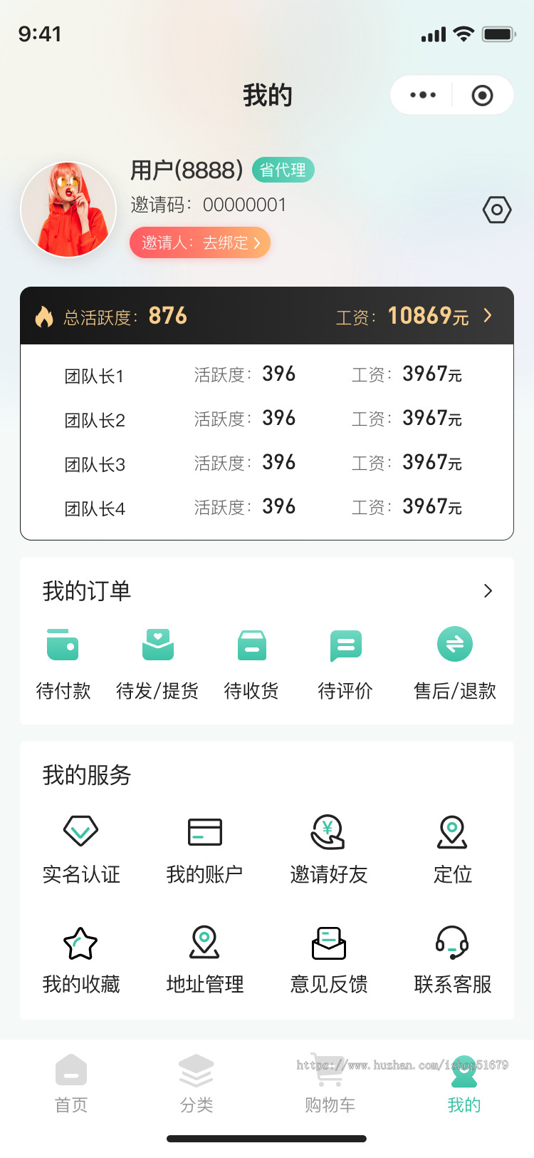 分销商城小程序系统源码