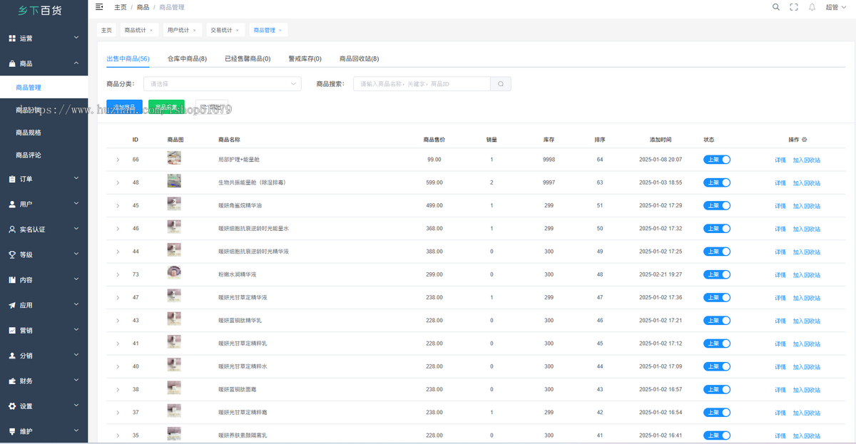 分销商城小程序系统源码