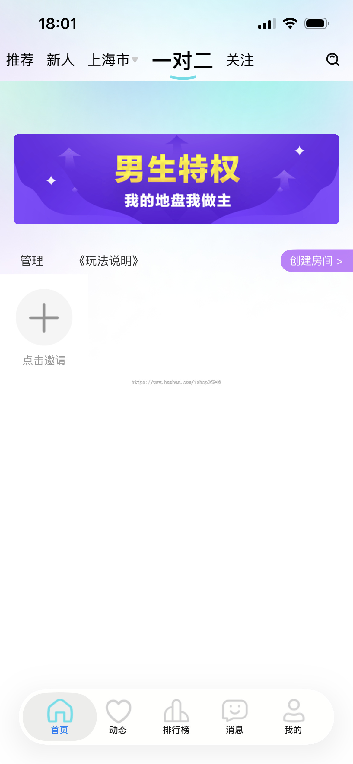 2026二开新版JAVA同城一对一视频语音交友APP|原生双端|API接口全修复|防渗透/防CC