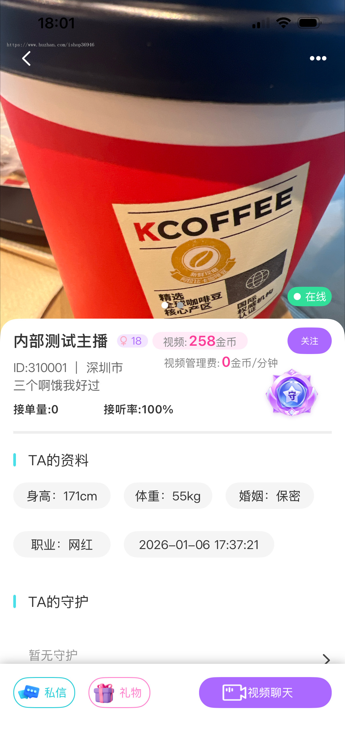 2026二开新版JAVA同城一对一视频语音交友APP|原生双端|API接口全修复|防渗透/防CC