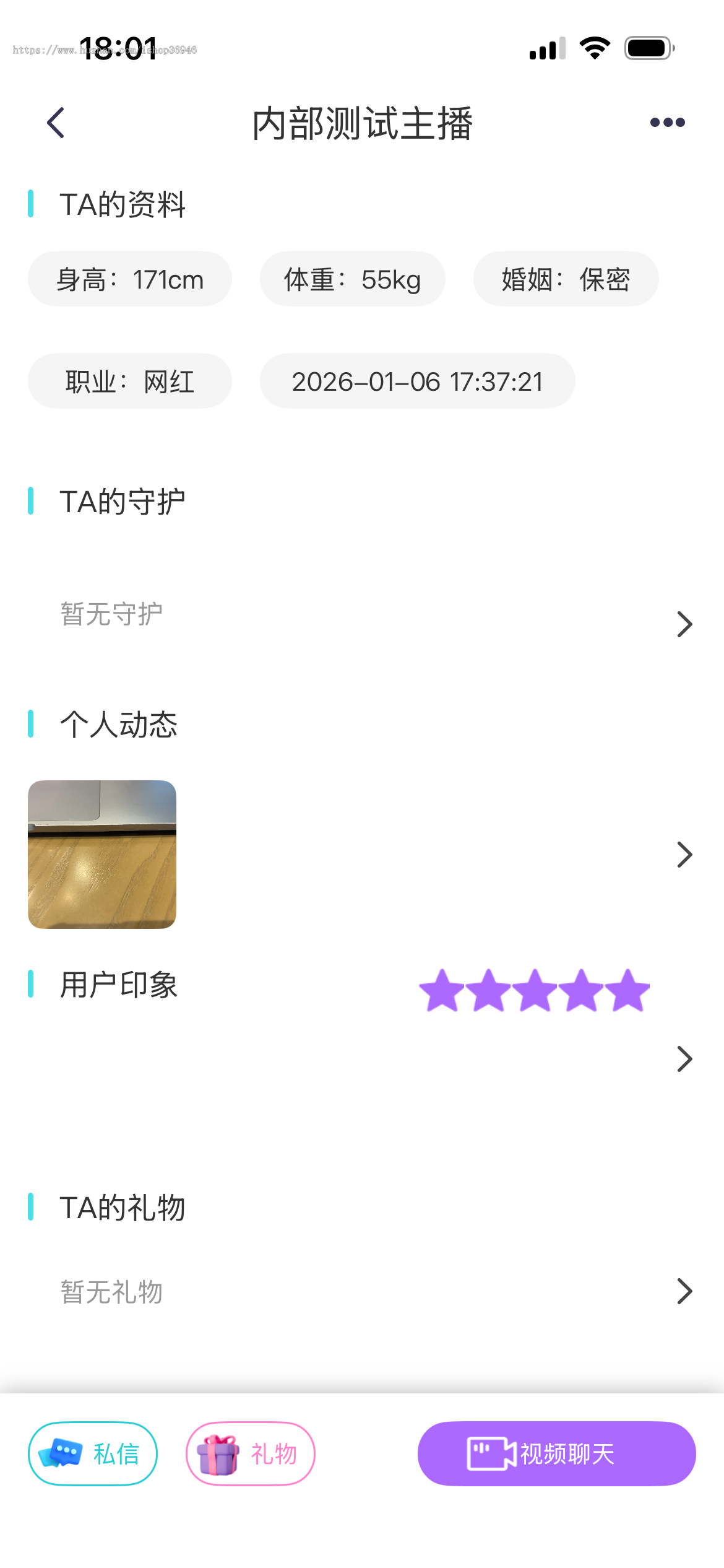 2026二开新版JAVA同城一对一视频语音交友APP|原生双端|API接口全修复|防渗透/防CC