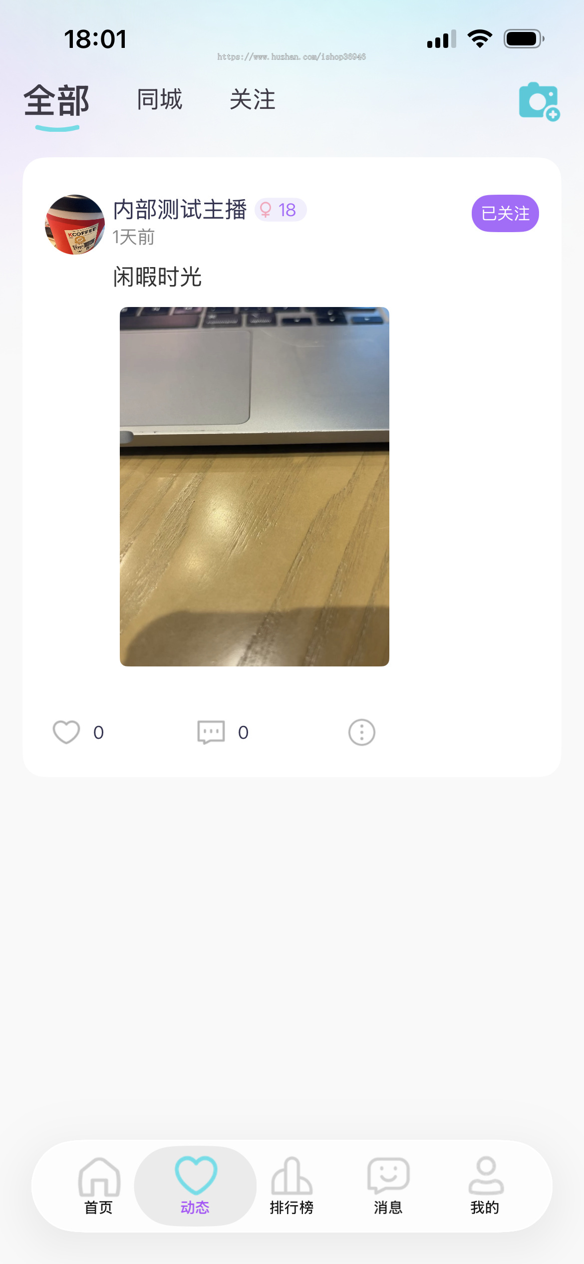 2026二开新版JAVA同城一对一视频语音交友APP|原生双端|API接口全修复|防渗透/防CC