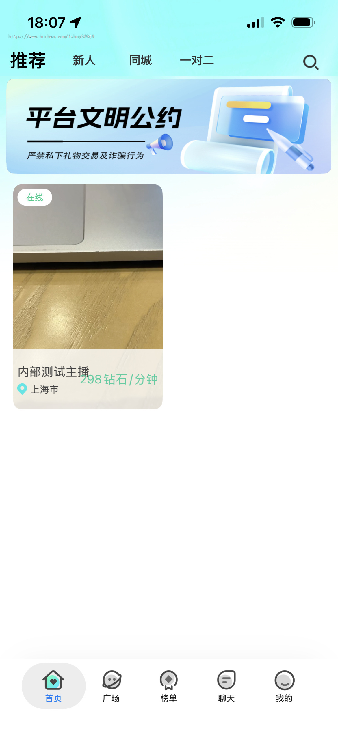 2026二开PHP全开源一对一视频交友APP源码|本地私信存储+域名轮询+邀请码|运营级部署