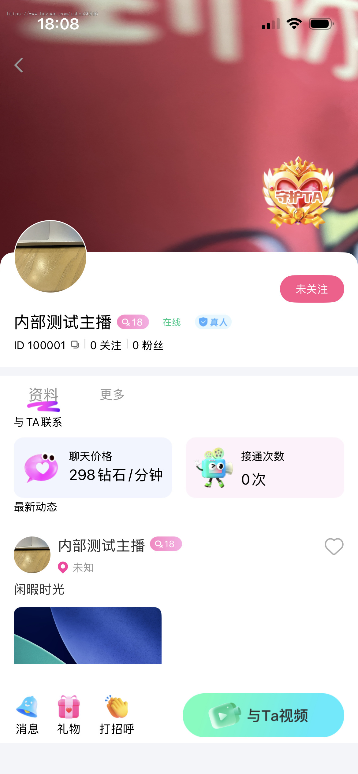2026二开PHP全开源一对一视频交友APP源码|本地私信存储+域名轮询+邀请码|运营级部署