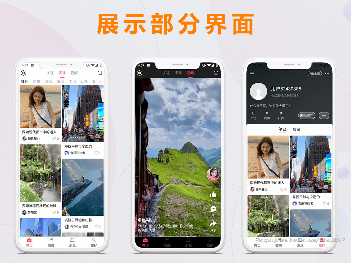 仿小红书APP源码IM即时通讯多用户商城社交社区电商系统源码