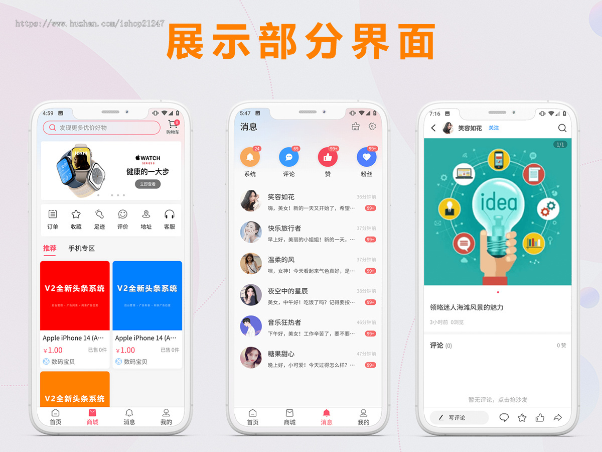 仿小红书APP源码IM即时通讯多用户商城社交社区电商系统源码