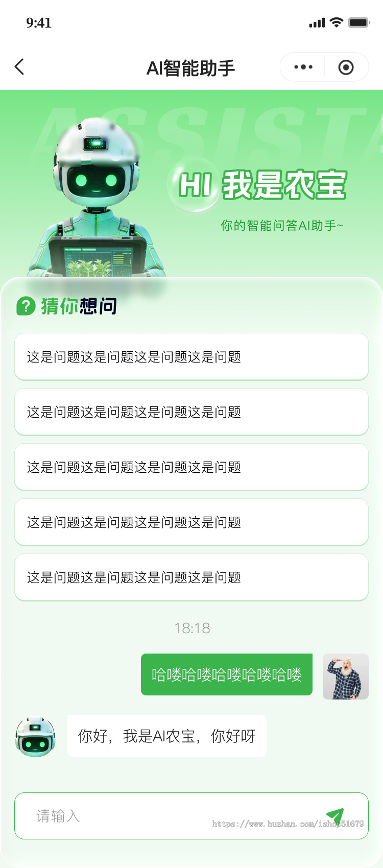 智慧农场商城开心社区AI助手小程序系统源码