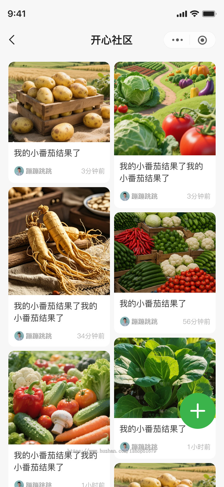 智慧农场商城开心社区AI助手小程序系统源码