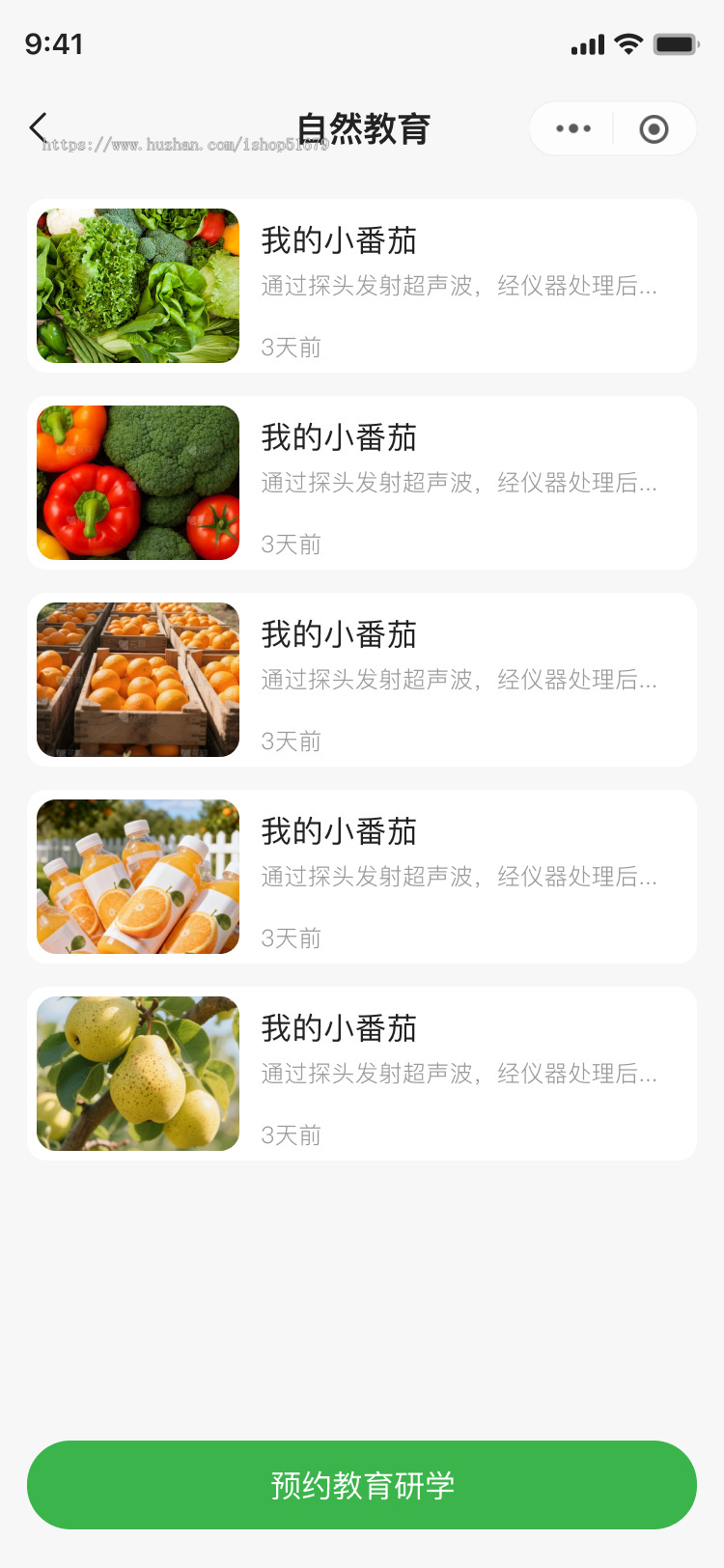 智慧农场商城开心社区AI助手小程序系统源码