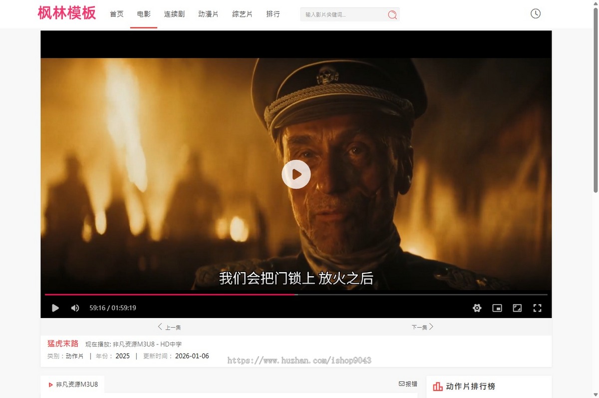 t14仿韩剧网自适应手机PC电脑自适应模板苹果CMSV10模板